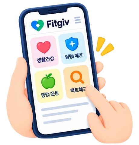 2컷: Fitgiv 맞춤 탐색