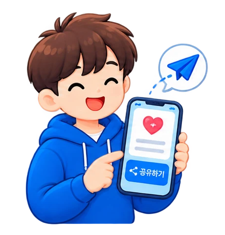 4컷: 원클릭 가족 공유